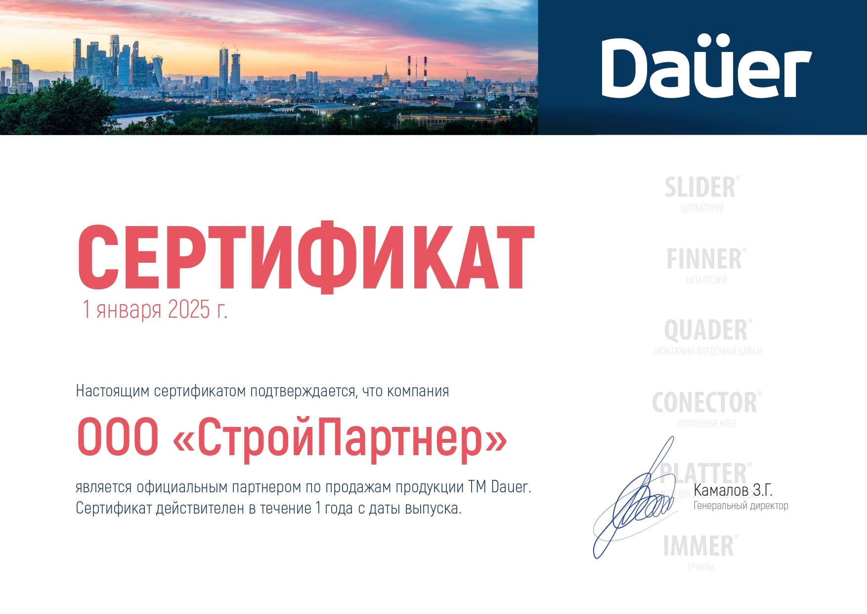 Цветная кладочная смесь армированная DAUER BRICK.COLOR 250 графитовый, 50 кг фото 5